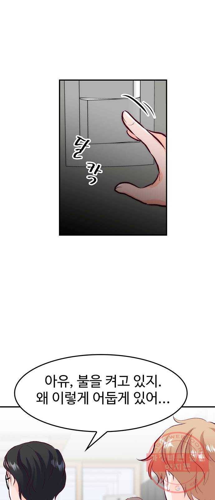 모어 라이프 42화 나아가는 법 17