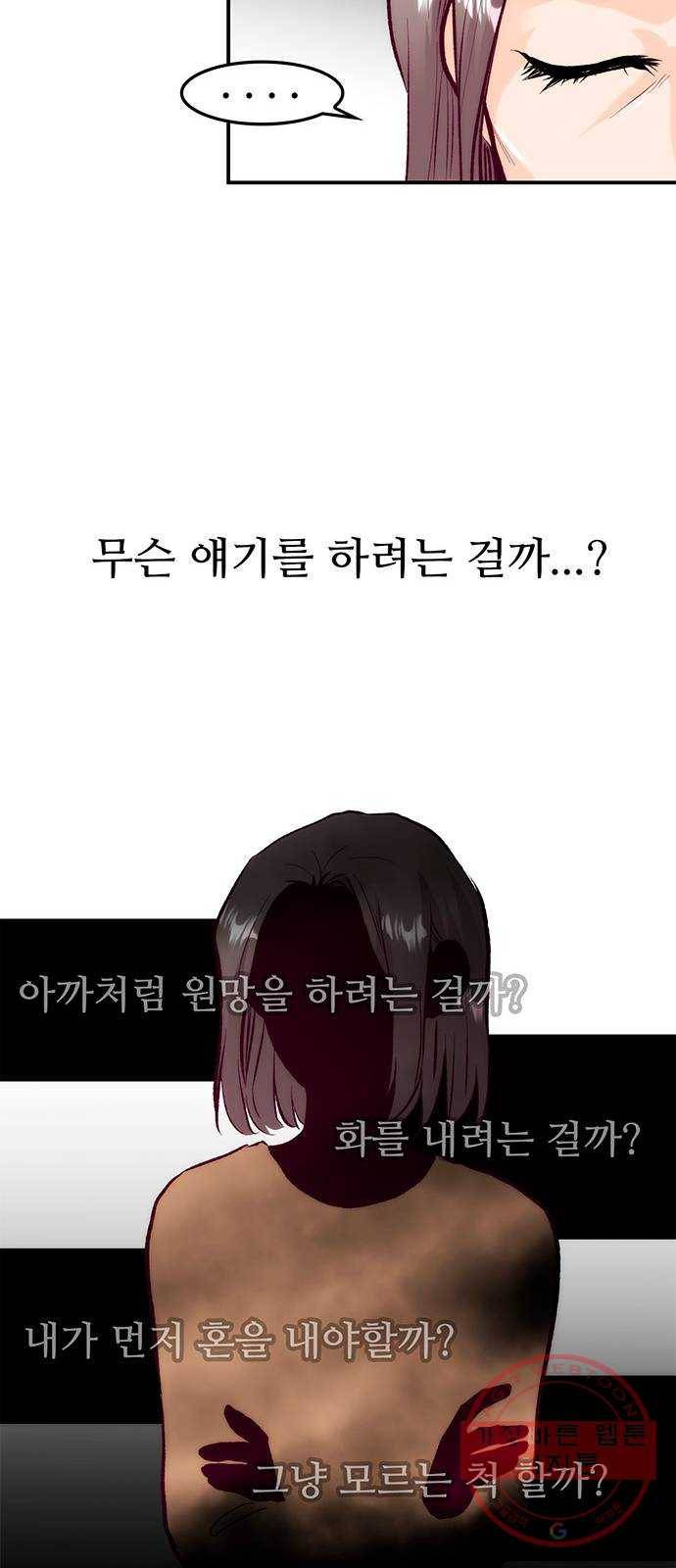 모어 라이프 42화 나아가는 법 22