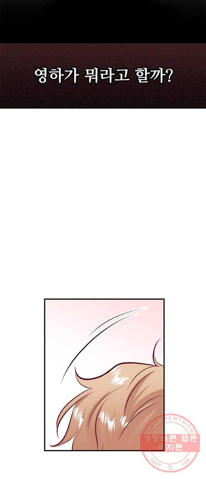 모어 라이프 42화 나아가는 법 23