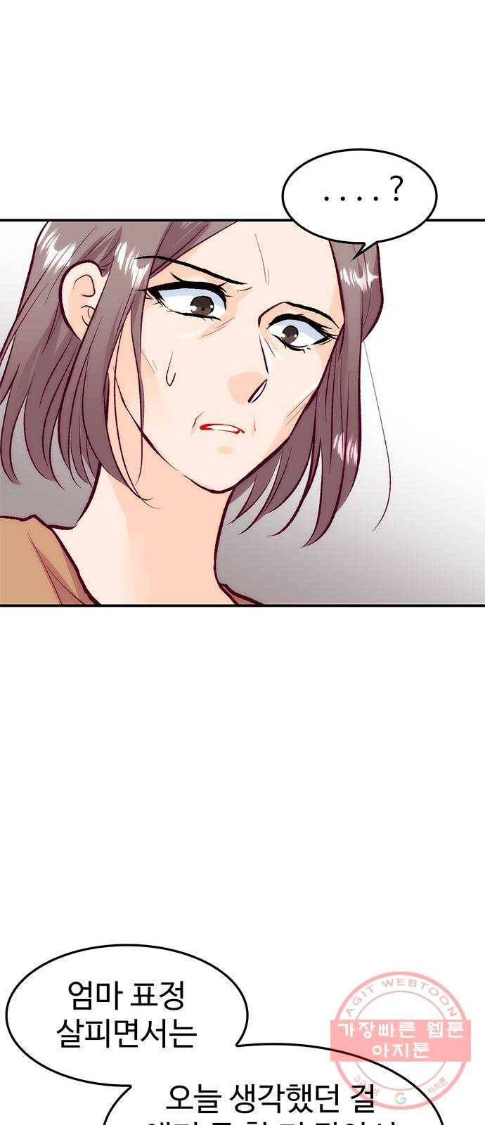 모어 라이프 42화 나아가는 법 25