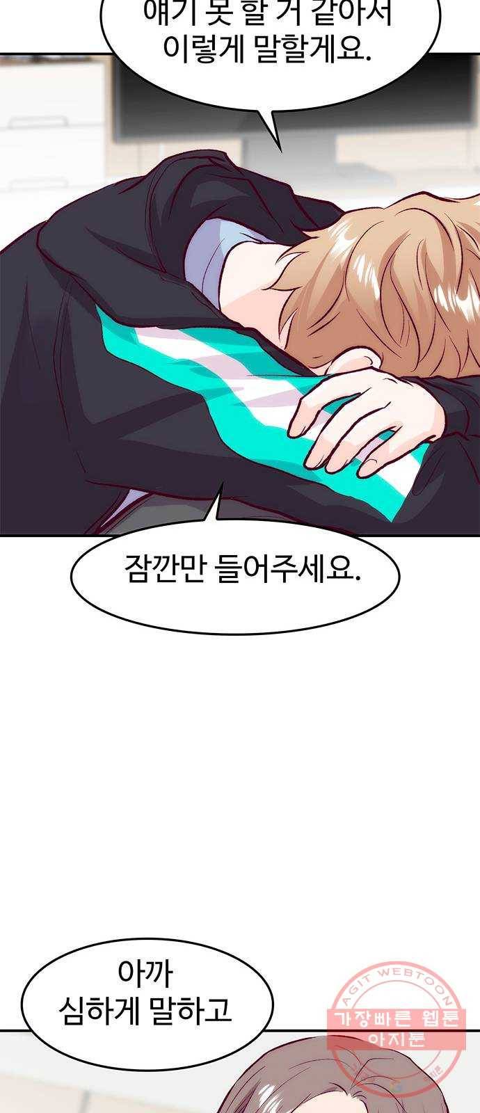 모어 라이프 42화 나아가는 법 26