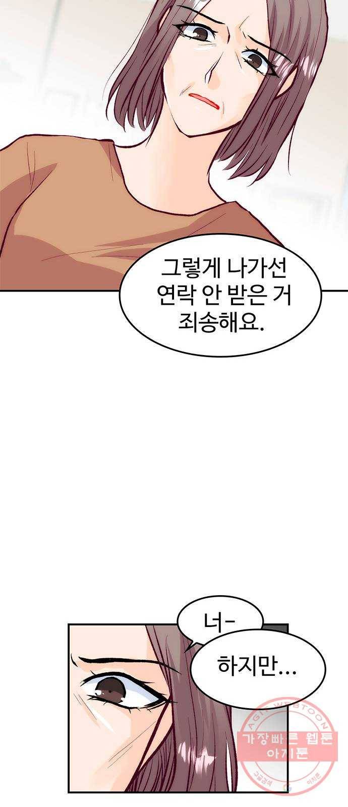모어 라이프 42화 나아가는 법 27