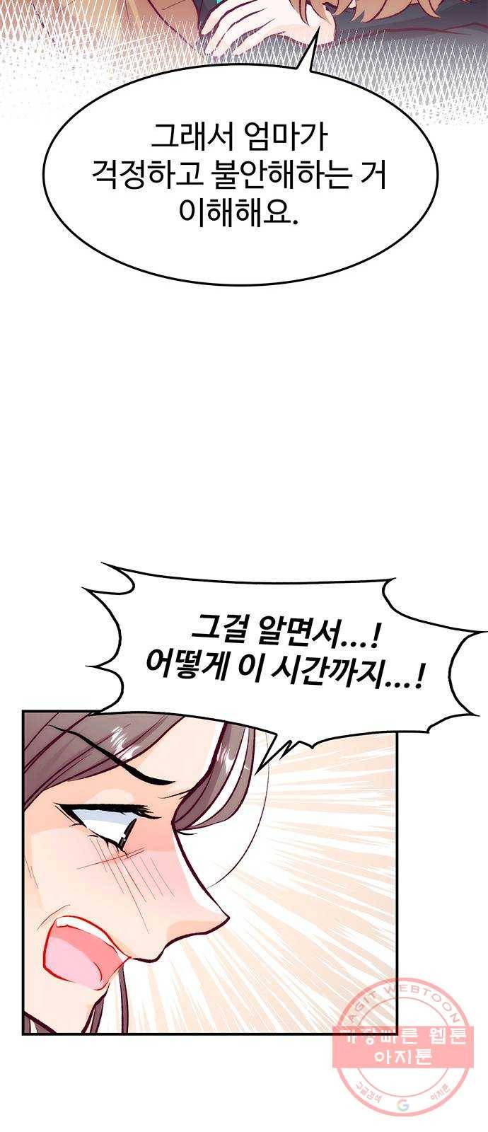 모어 라이프 42화 나아가는 법 31