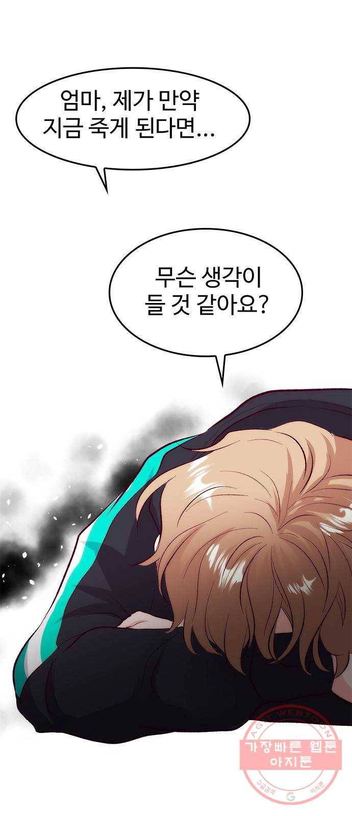 모어 라이프 42화 나아가는 법 32
