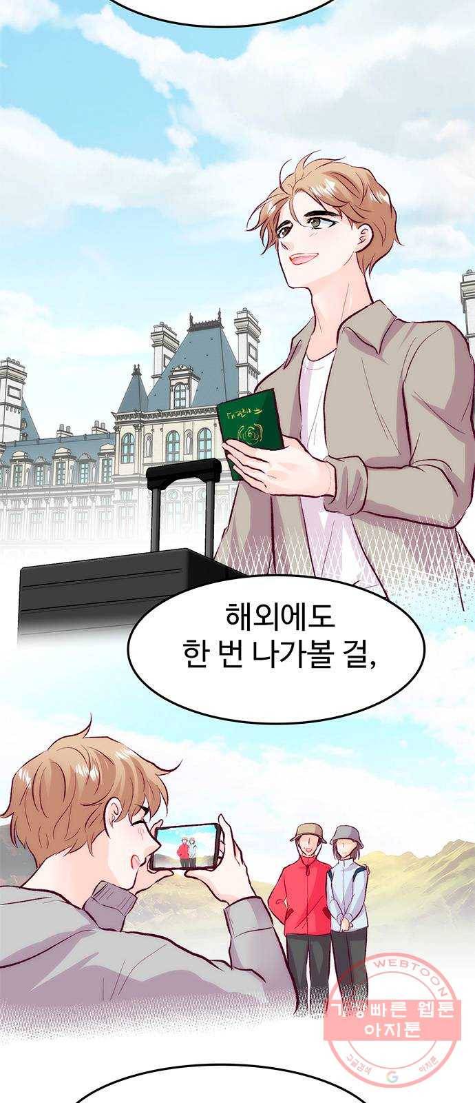 모어 라이프 42화 나아가는 법 34