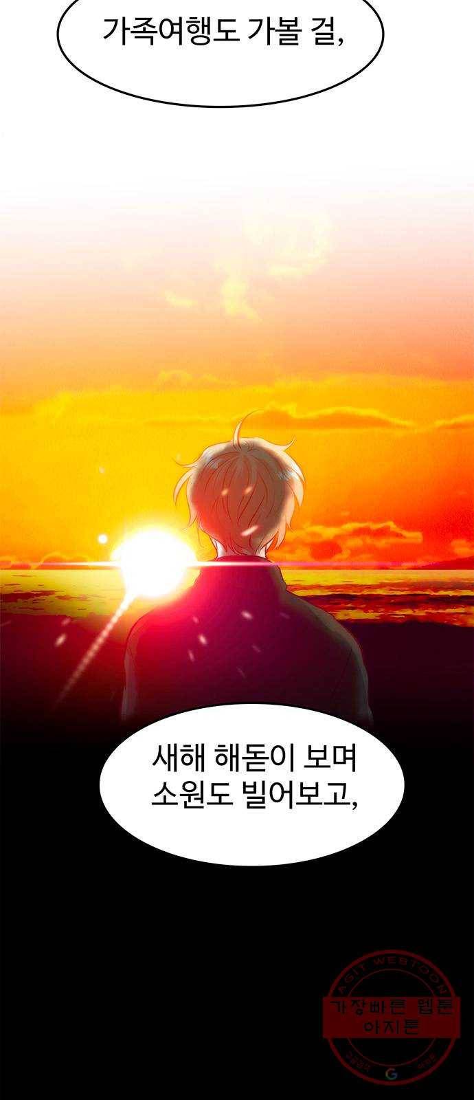 모어 라이프 42화 나아가는 법 35