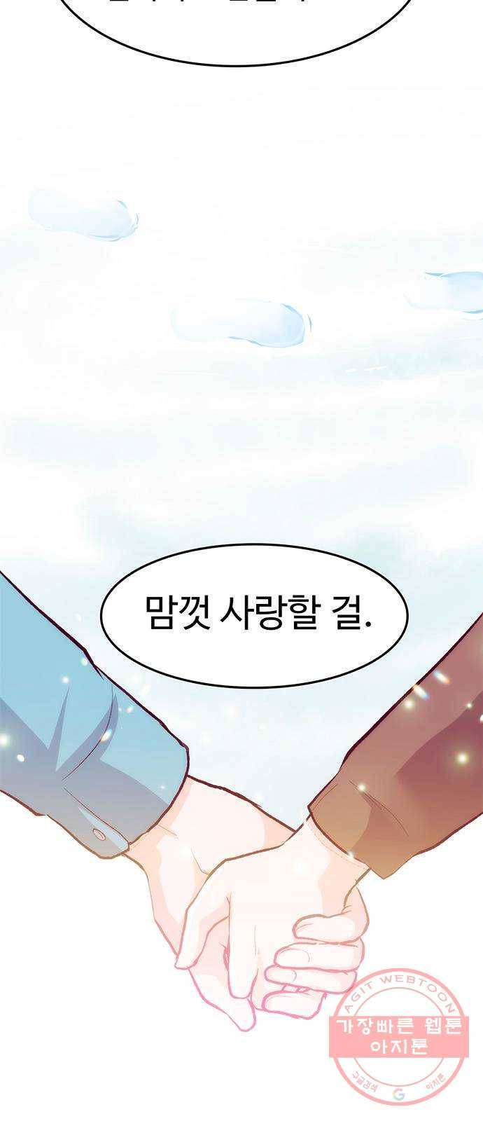모어 라이프 42화 나아가는 법 37