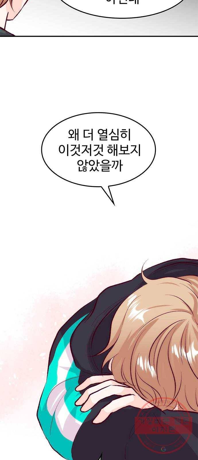 모어 라이프 42화 나아가는 법 39