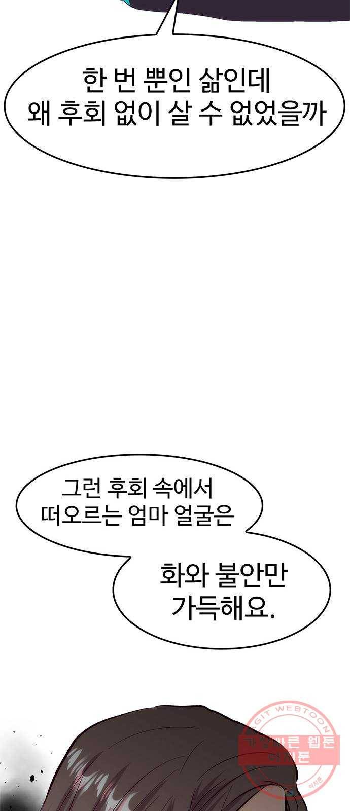 모어 라이프 42화 나아가는 법 40