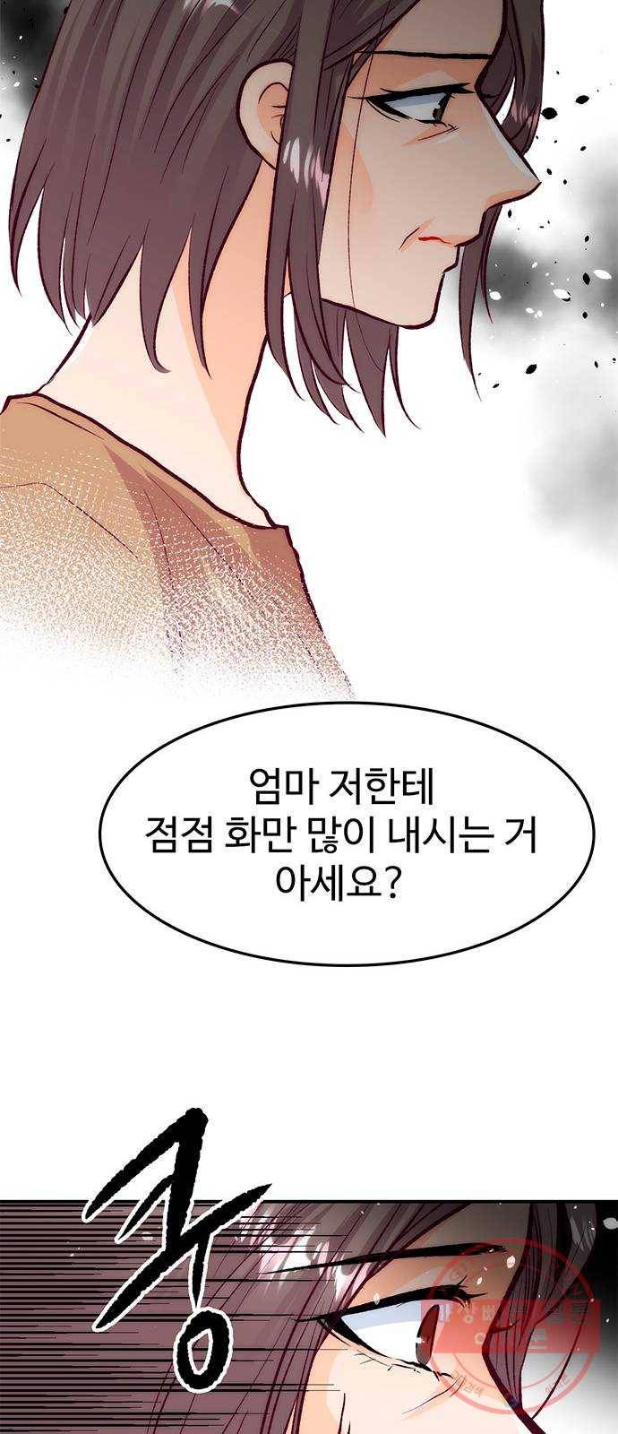 모어 라이프 42화 나아가는 법 41