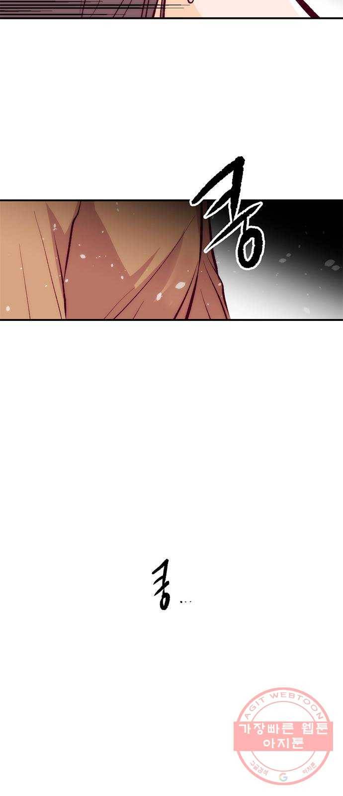 모어 라이프 42화 나아가는 법 42