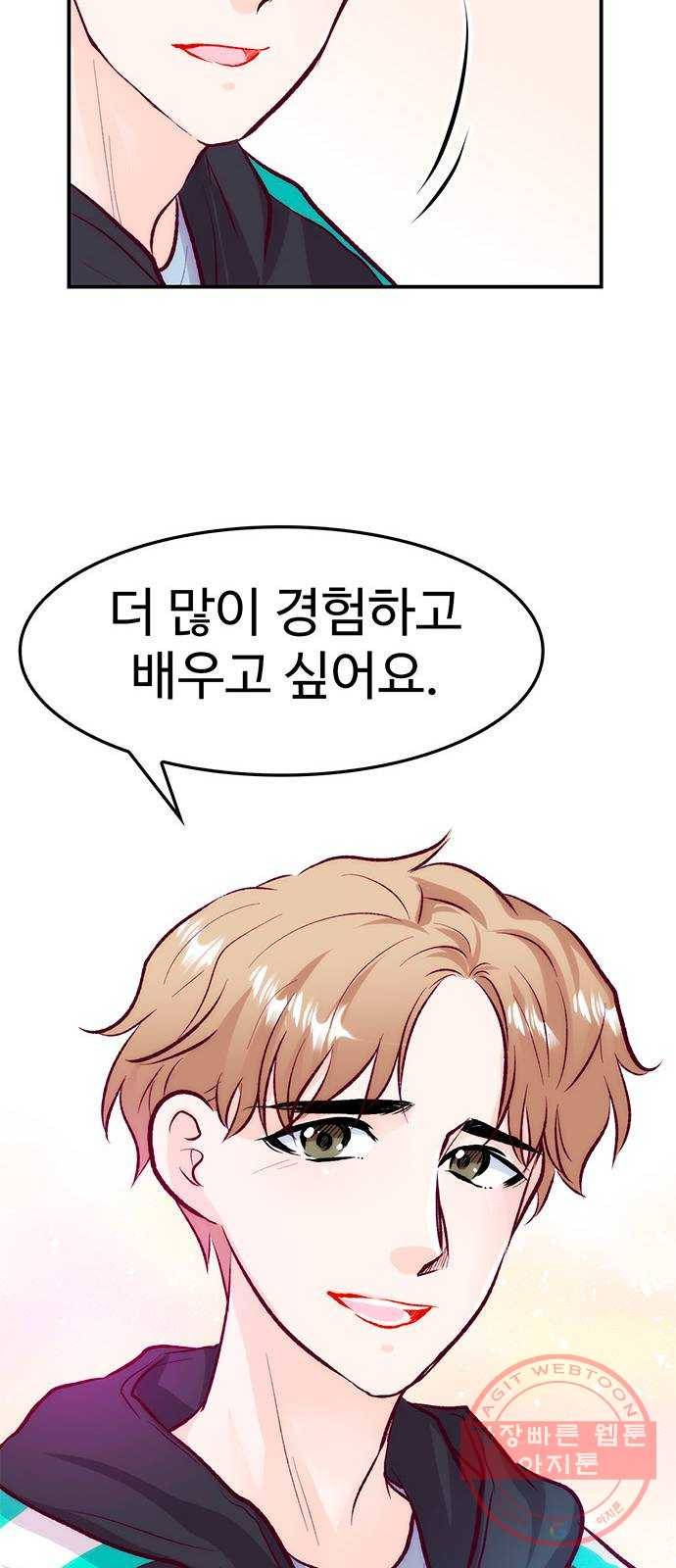 모어 라이프 42화 나아가는 법 44
