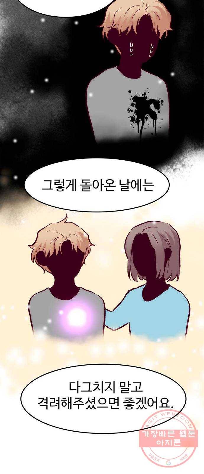 모어 라이프 42화 나아가는 법 47