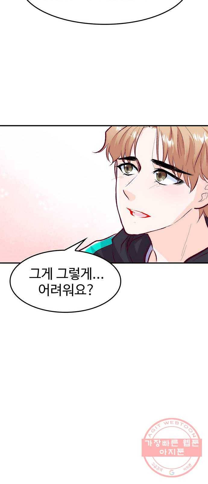 모어 라이프 42화 나아가는 법 49