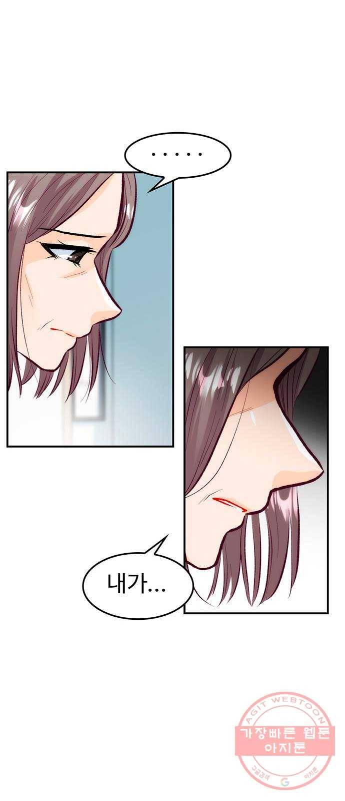 모어 라이프 42화 나아가는 법 50