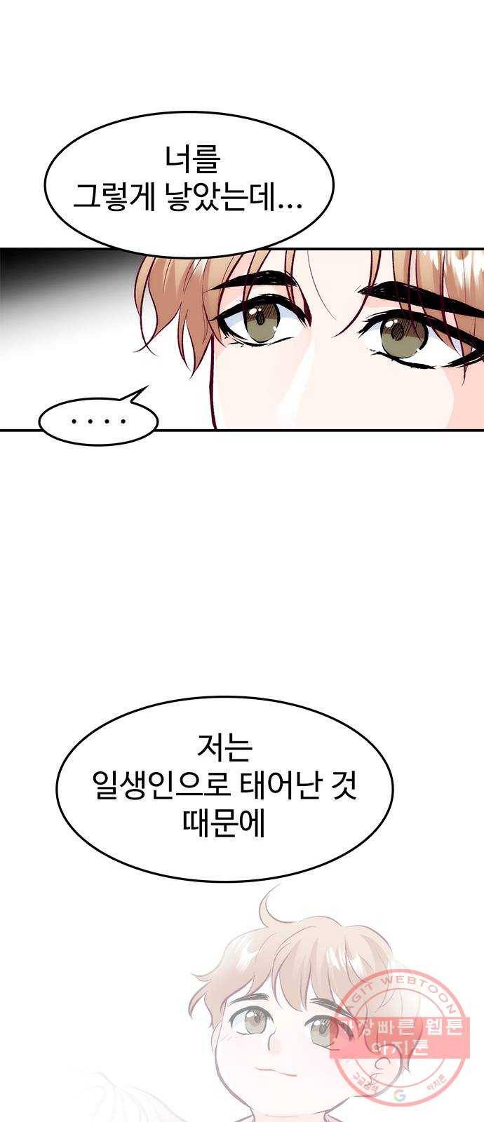 모어 라이프 42화 나아가는 법 51