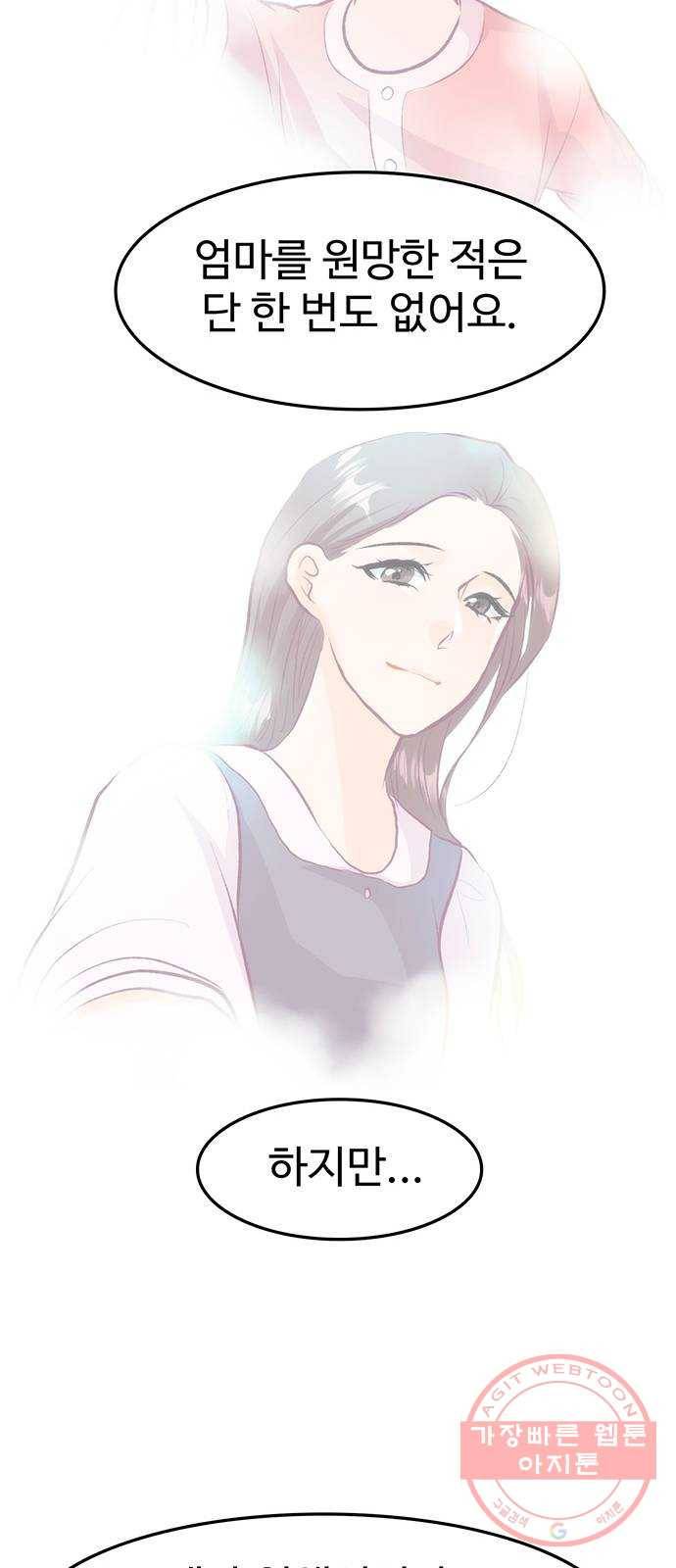 모어 라이프 42화 나아가는 법 52