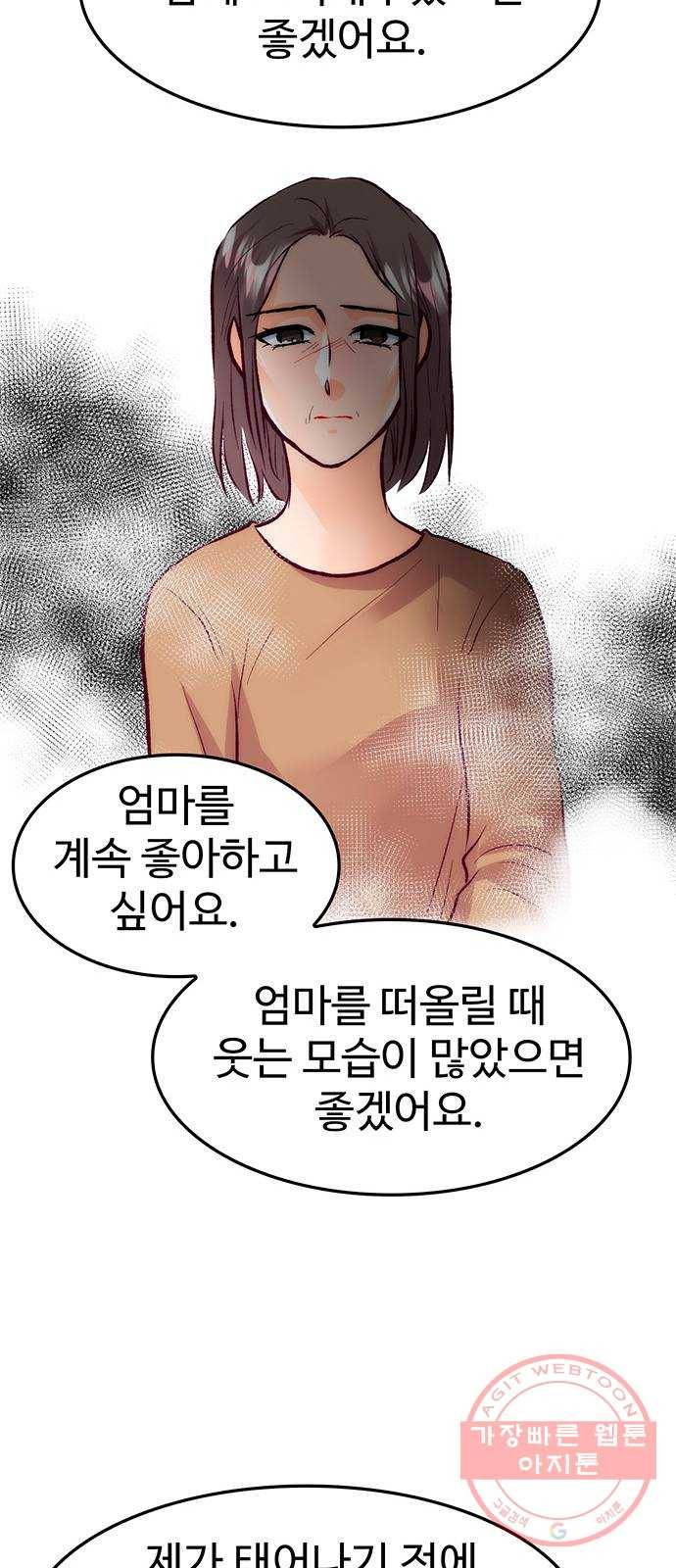 모어 라이프 42화 나아가는 법 55