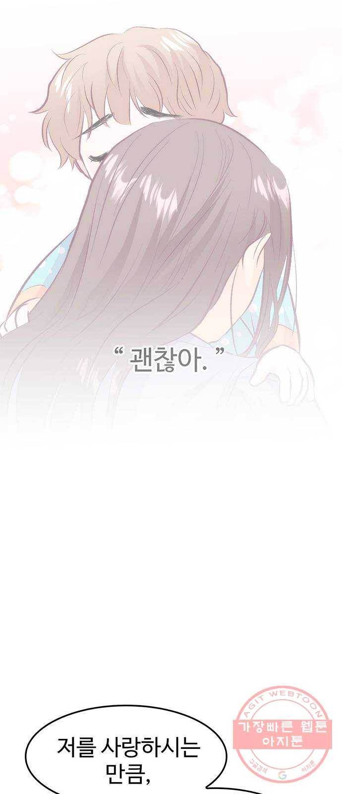 모어 라이프 42화 나아가는 법 60
