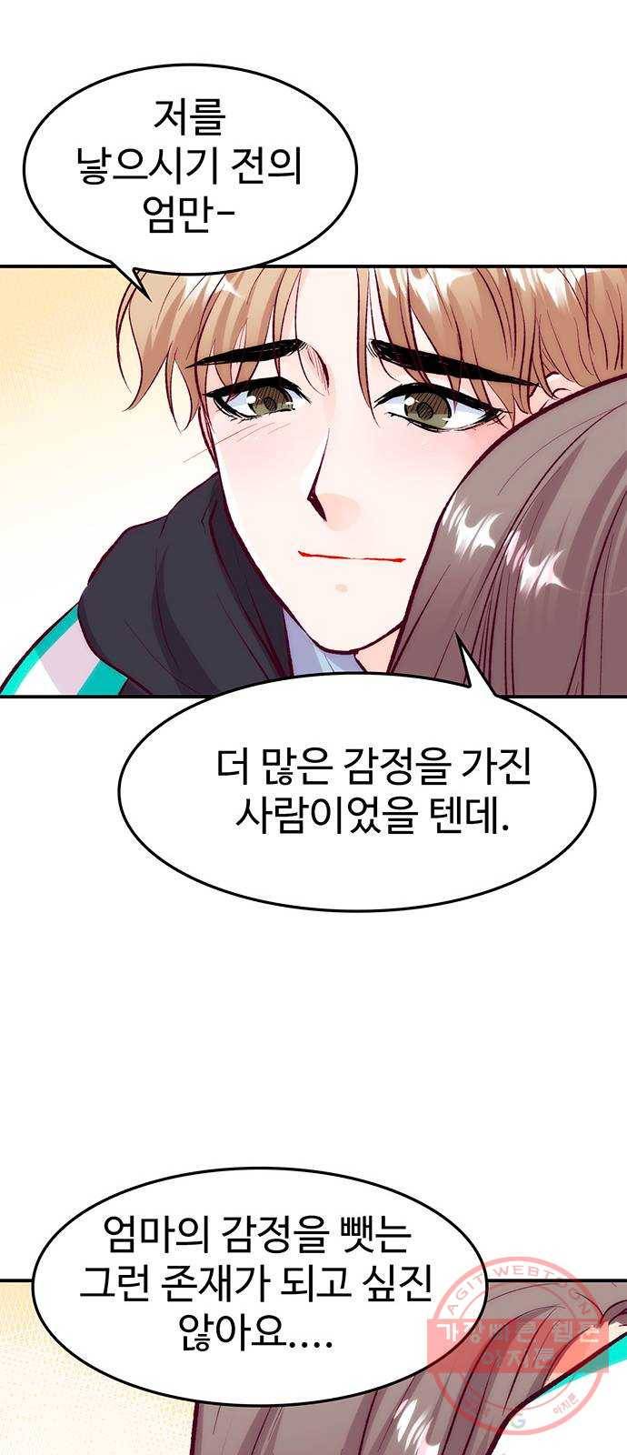 모어 라이프 42화 나아가는 법 62