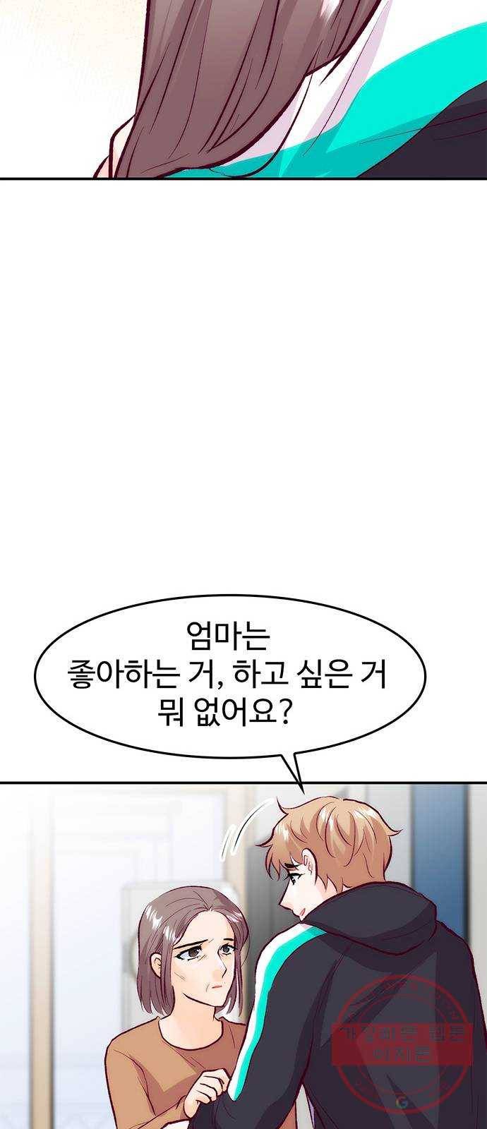 모어 라이프 42화 나아가는 법 63