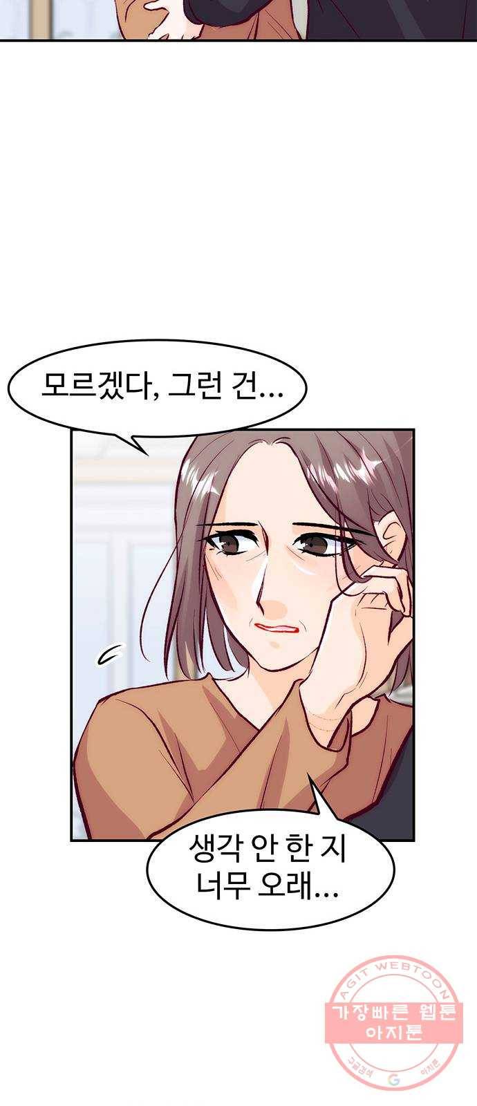 모어 라이프 42화 나아가는 법 64