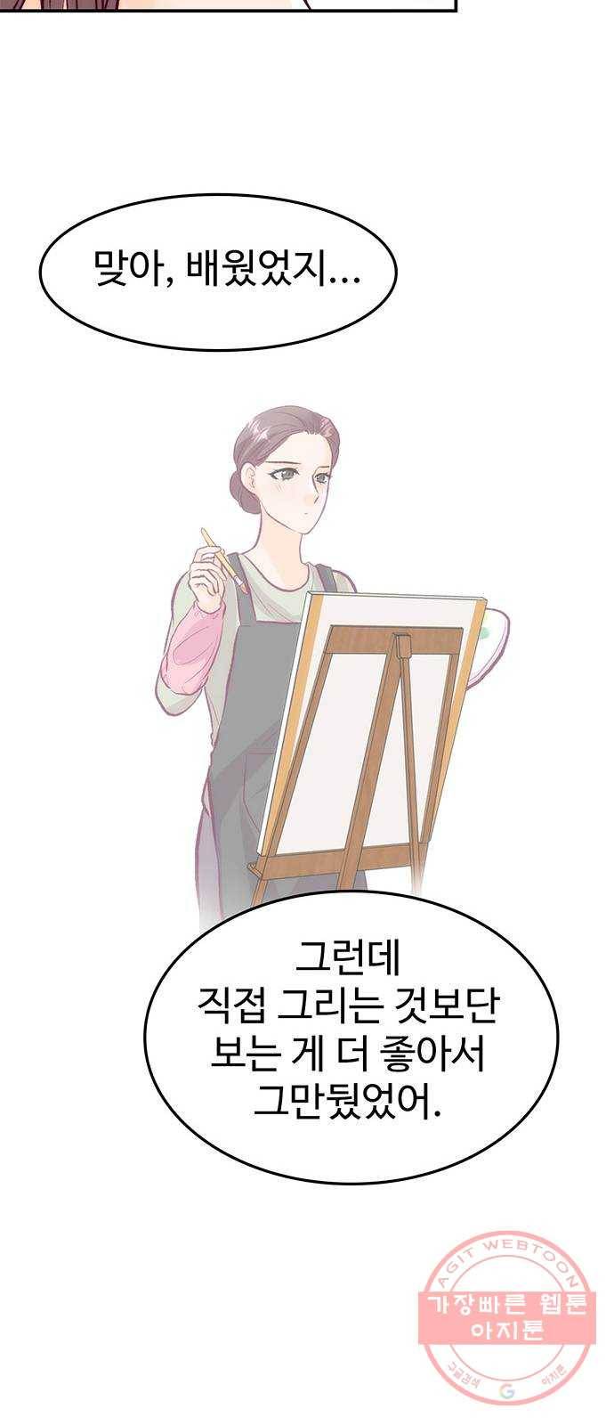 모어 라이프 42화 나아가는 법 66