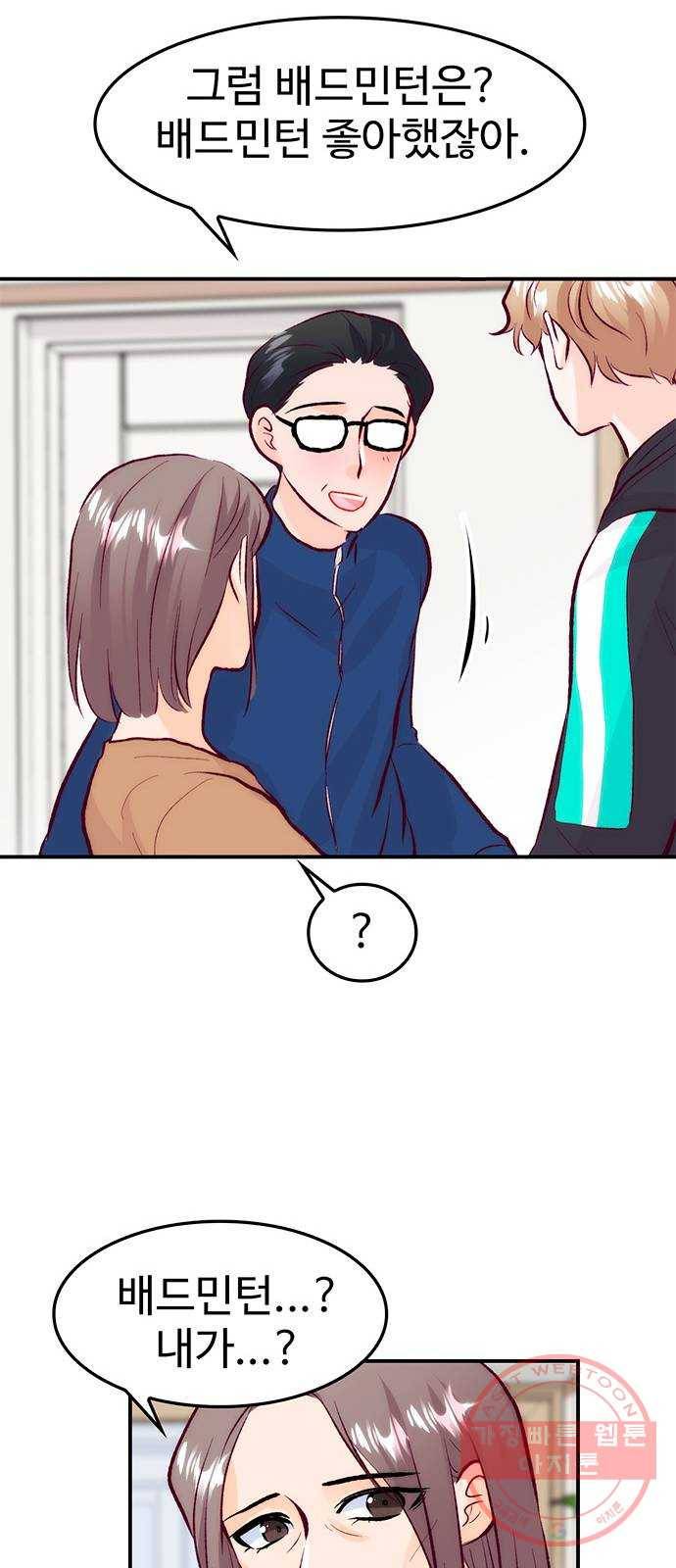 모어 라이프 42화 나아가는 법 67