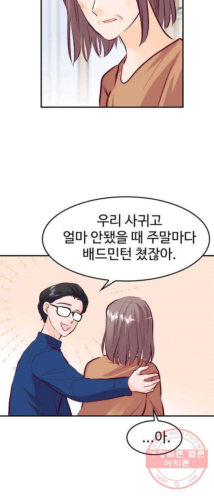 모어 라이프 42화 나아가는 법 68
