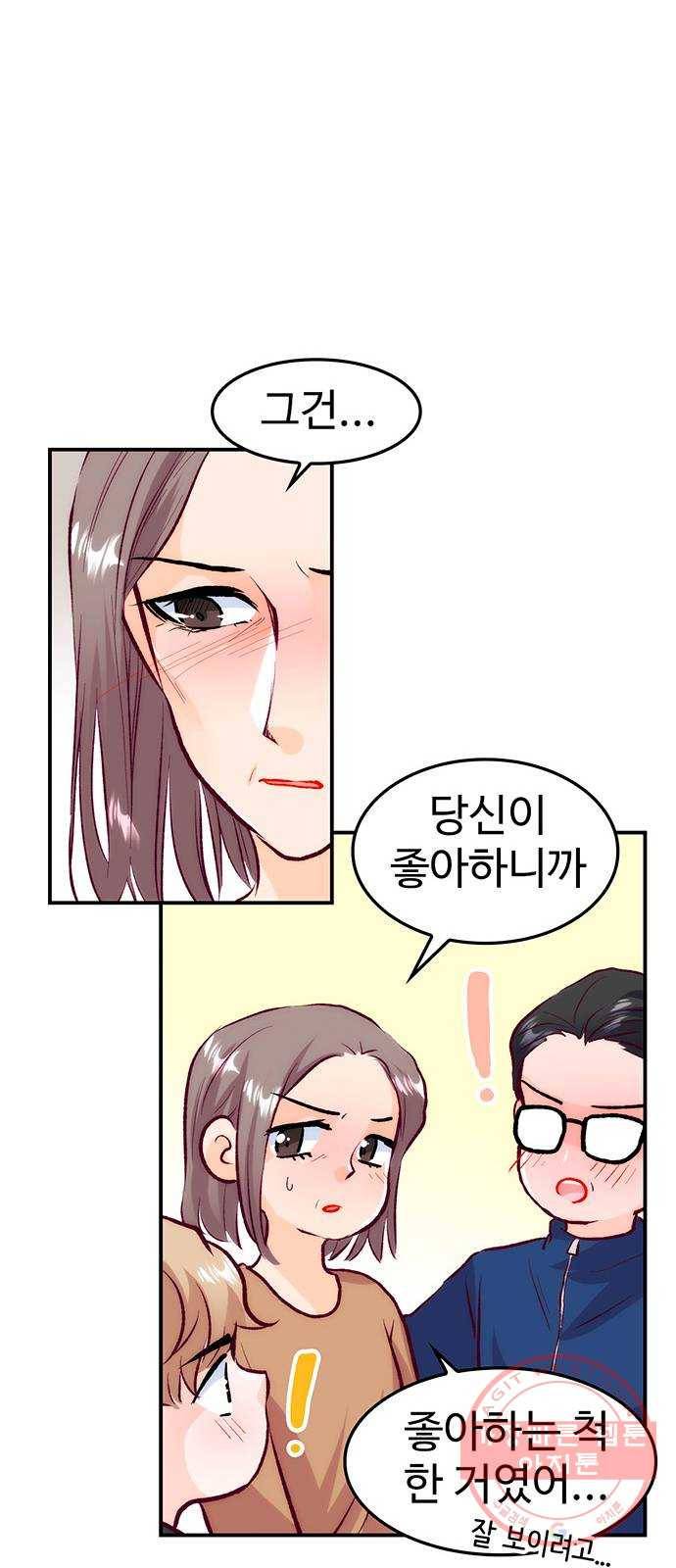모어 라이프 42화 나아가는 법 69