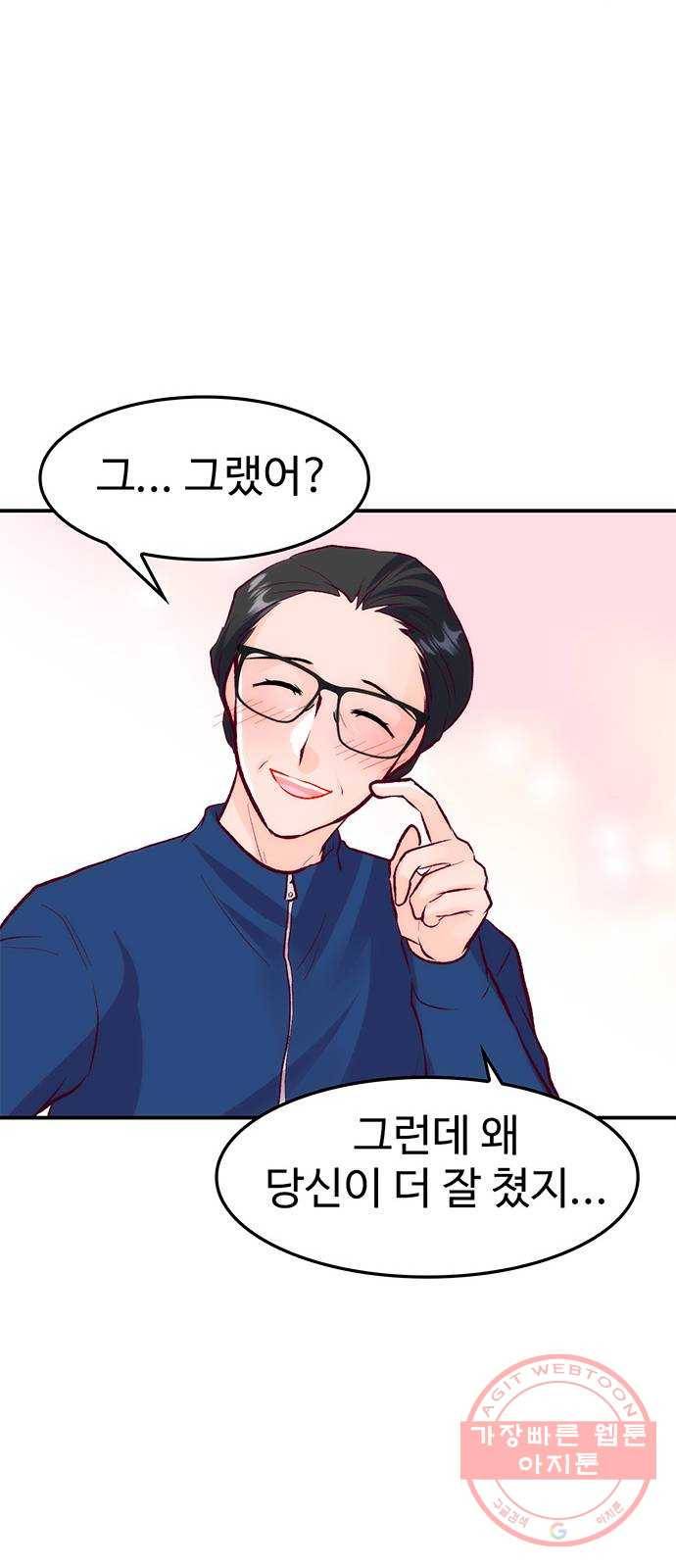 모어 라이프 42화 나아가는 법 70