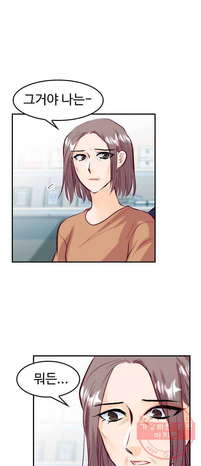 모어 라이프 42화 나아가는 법 71