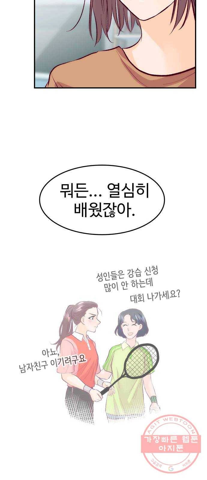 모어 라이프 42화 나아가는 법 72