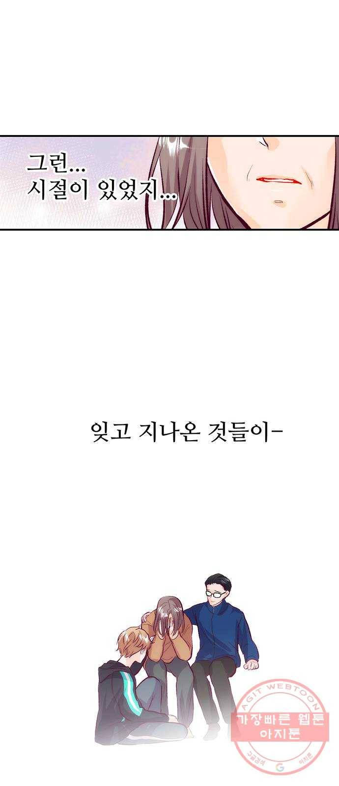 모어 라이프 42화 나아가는 법 73