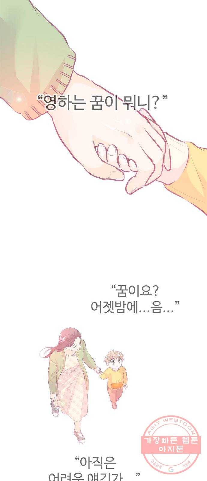 모어 라이프 42화 나아가는 법 75