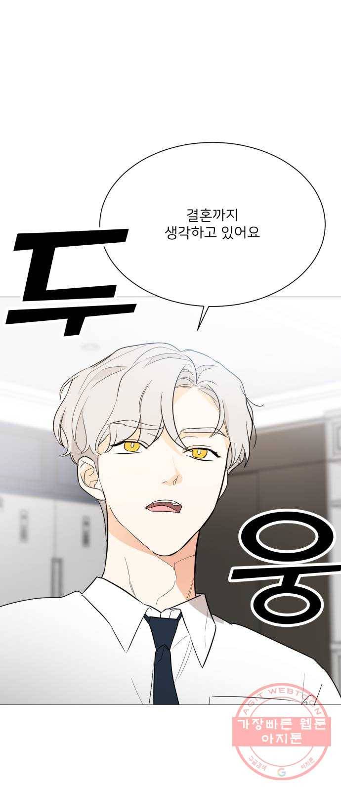 소녀180 92화 1