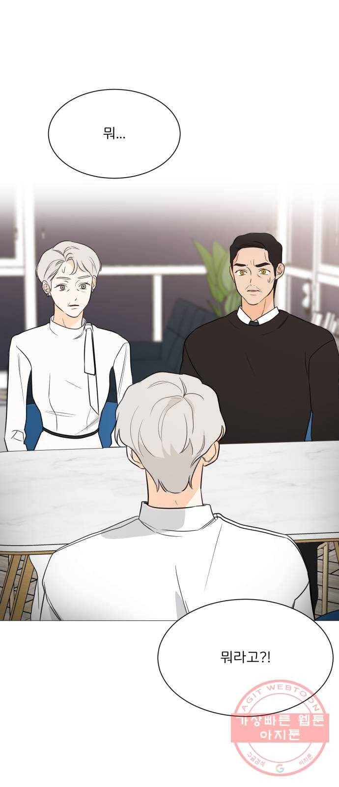 소녀180 92화 2