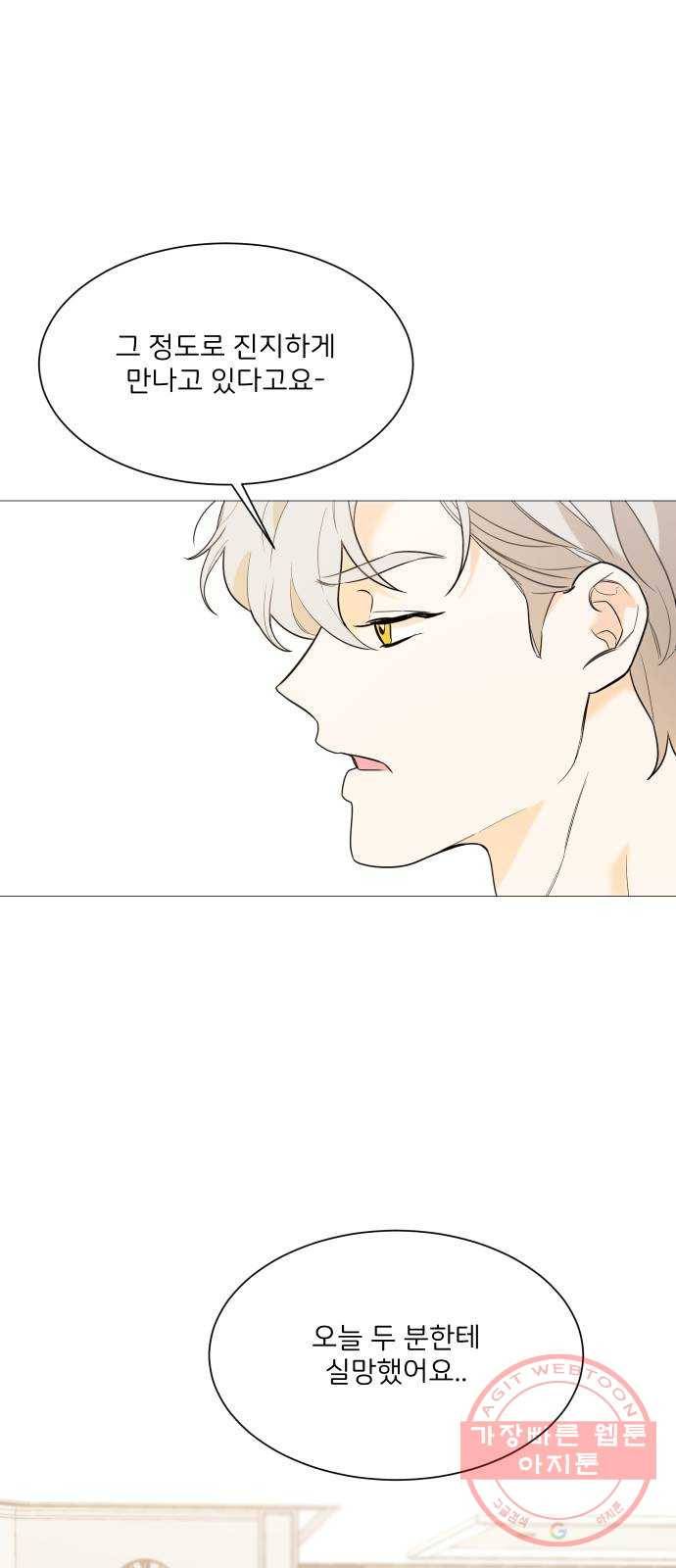 소녀180 92화 3