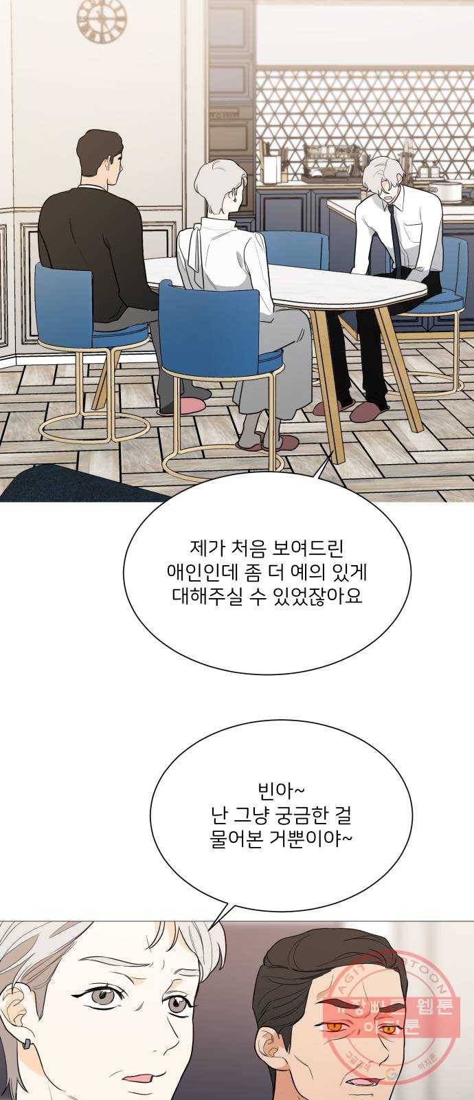 소녀180 92화 4