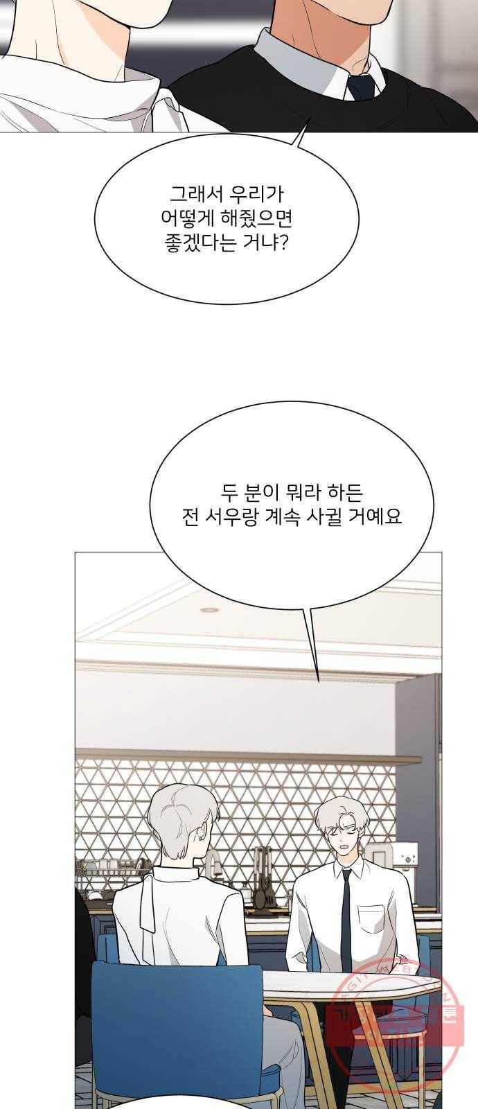 소녀180 92화 5