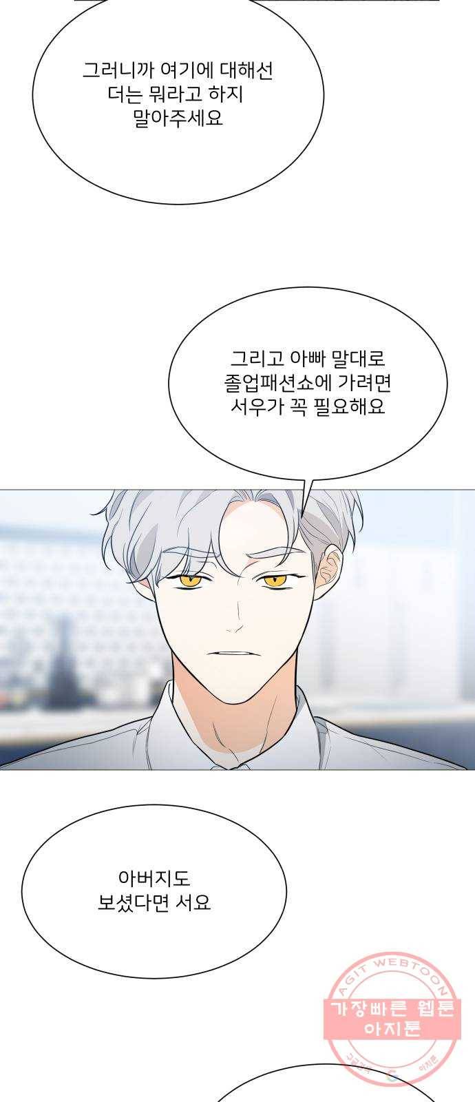소녀180 92화 6