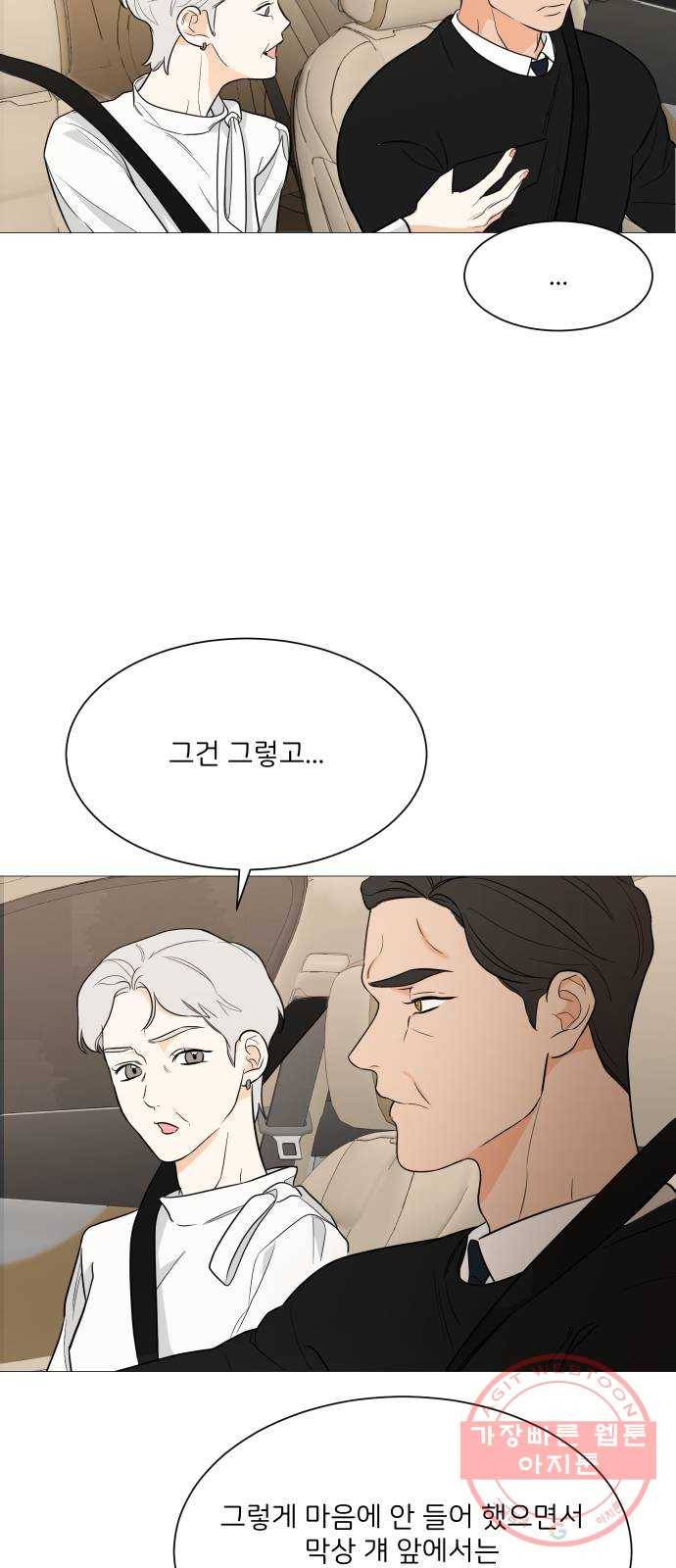 소녀180 92화 10