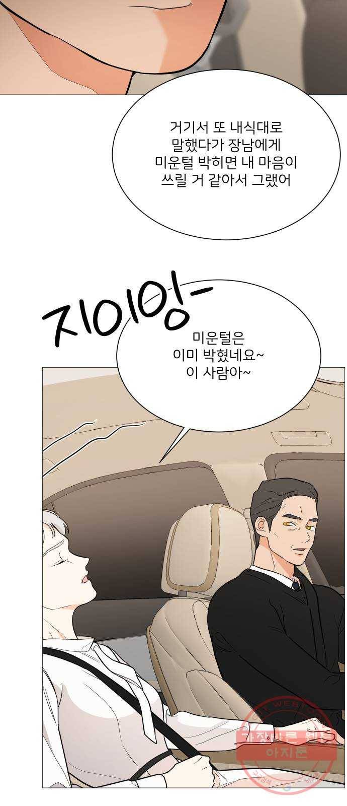 소녀180 92화 12