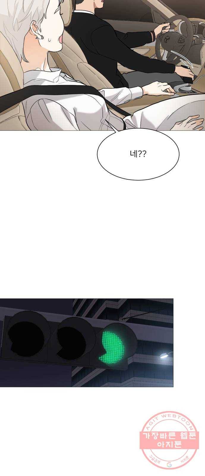 소녀180 92화 14