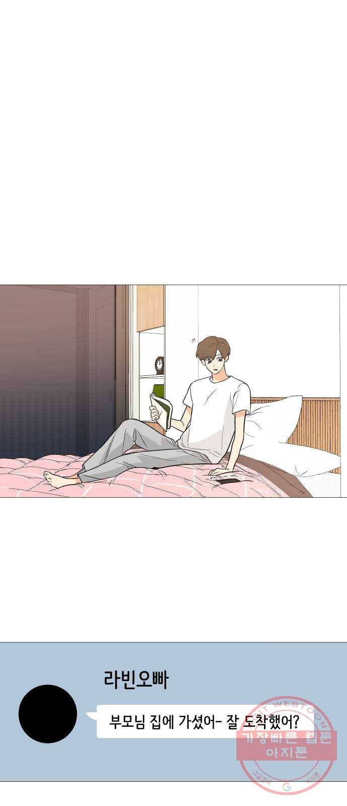 소녀180 92화 16