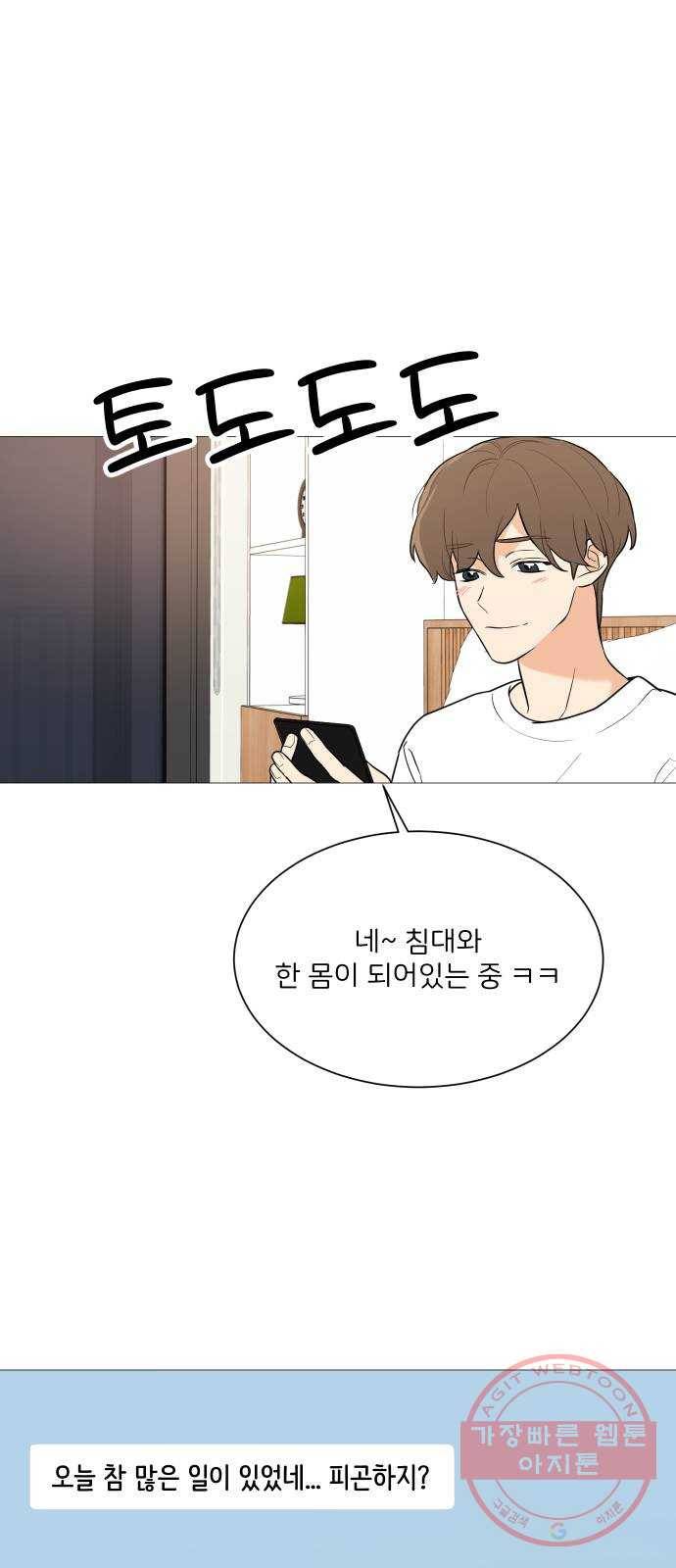 소녀180 92화 17