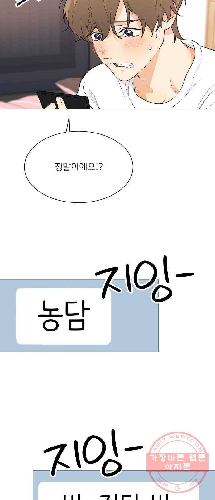 소녀180 92화 20