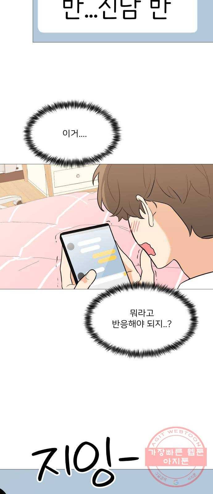 소녀180 92화 21