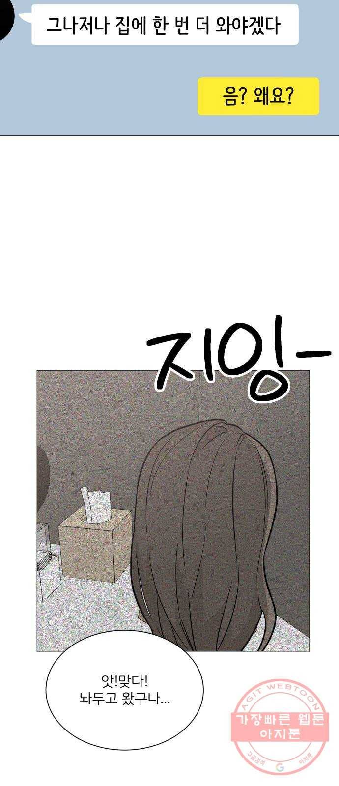 소녀180 92화 22