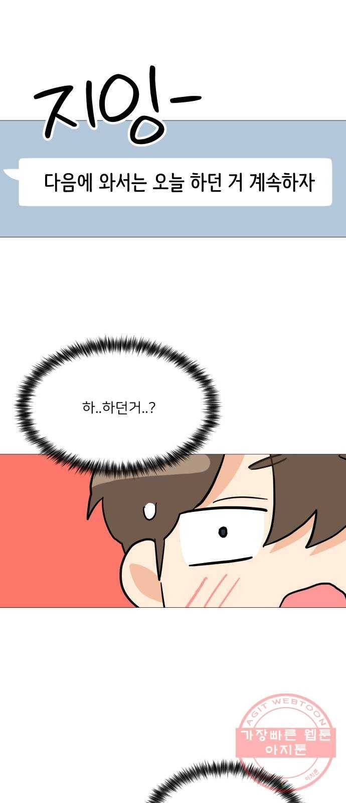 소녀180 92화 23